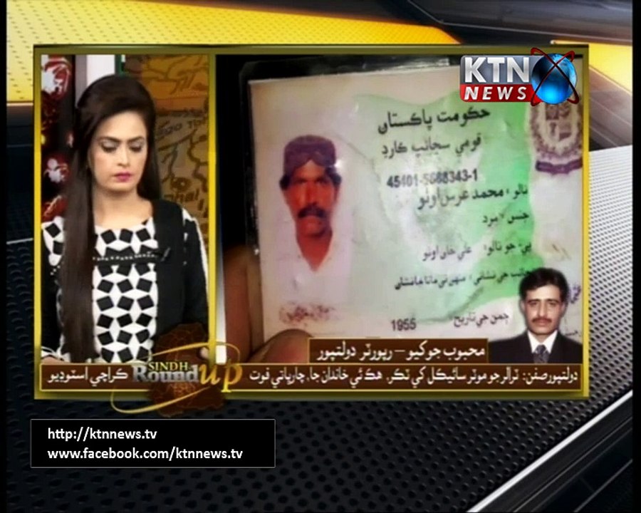 Sindh Round Up- 10 PM- 4th December 2017