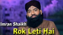 Imran Shaikh - | Rok Leti Hai | Naat | HD Video