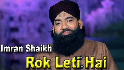 Imran Shaikh - | Rok Leti Hai | Naat | HD Video