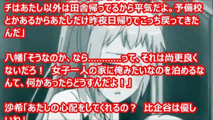 【俺ガイルss】沙希「お願い。ちゃんと言葉にして言って欲しい」 八幡「わかった」1/3　（アニメss空間）