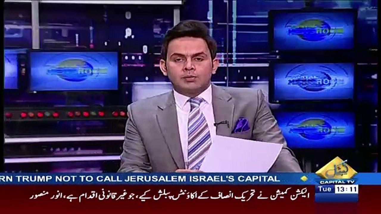 Breaking:- LHC Big Decision on Model Town Case