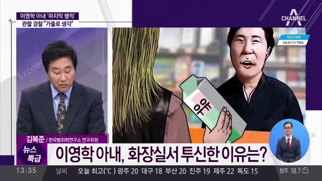 이영학 아내, 투신 전 행보 CCTV에 찍혀