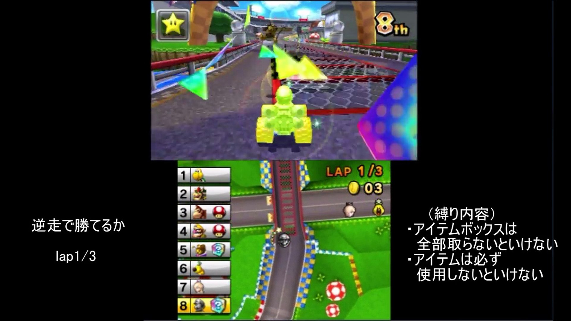 マリオカート７ 逆走で勝てるか試してみた Video Dailymotion