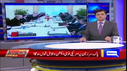 Pakistan Na America Ko Aaina Dekha Diya - Dunya Kamran Khan Ke Sath