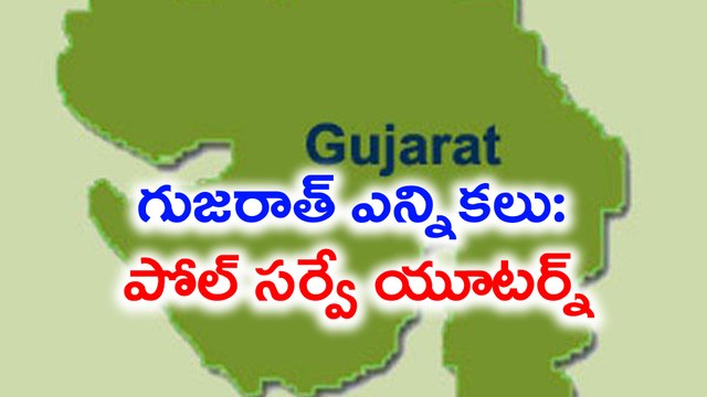 Gujarat Assembly Election Opinion Poll : Congress Gains Ground