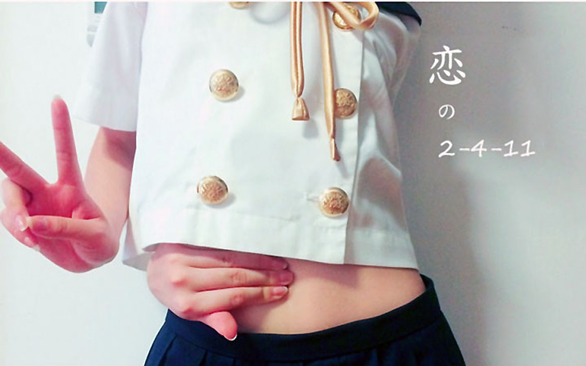 【徐娇】School Girl Dance Cover 2-4-11 of Love 恋の2-4-11 踊ってみた