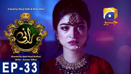 Rani - Episode 33 | Har Pal Geo