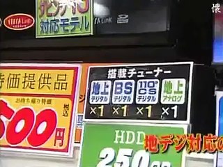 タモリ倶楽部 地デジ検証シリーズ第二弾！地デジ対応に対応しきれなかった男達