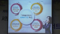 [부산] '맛집 도시 부산' 육성 위한 콘서트 개최 / YTN