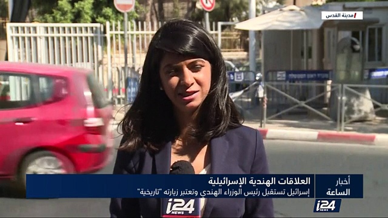 العلاقات الهندية الإسرائيلية : إسرائيل تستقبل رئيس الوزراء الهندي وتعتبر زيارته "تاريخية"
