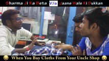 When You Buy Cloths From Your Uncle Shop |Sharma Ji Ka Beta V/s Jaane Wale Ki Dukkan