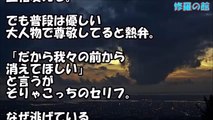 イトコと仲が悪かった。イトコ夫「あなたが絡むと妻はおかしくなる。うちに関わらないでくれ！」私「警察に相談する」イトコ夫「屈辱だ…」→2年後・・【衝撃】修羅場の館