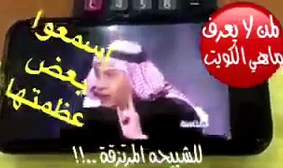 الكويت منارة الحرية و الديمقراطية  وسط دول القمع و السجون