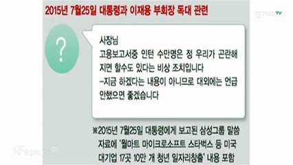 MB 감옥보내기 프로젝트, 주진우 기자 김어준의 파파이스 E155중에서