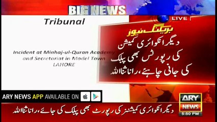 Punjab govt makes Model Town report public