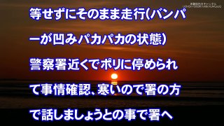 【修羅場 妻の浮気】汚嫁と間男が俺の愛車で事故った→警察からの連絡で不倫発覚→携帯調べたら、出るわ出るわ…一人じゃなかったよ