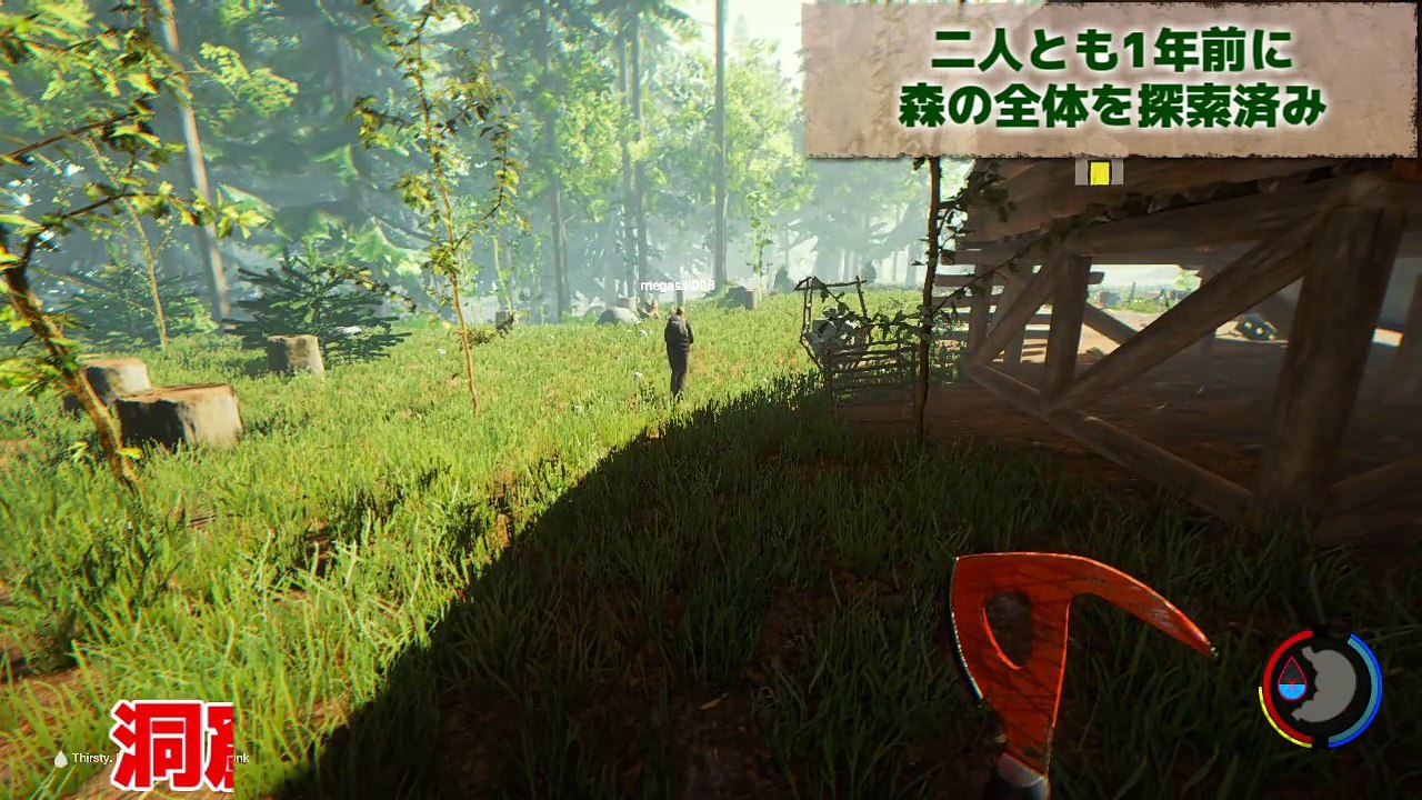 【阿吽実況】パパと同乗者のサバイバル生活:Part6【The Forest】