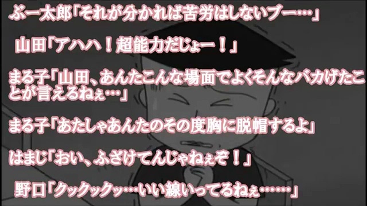 藤木「（このノートさえあれば僕は…」パート１【ちびまる子ちゃんSS】