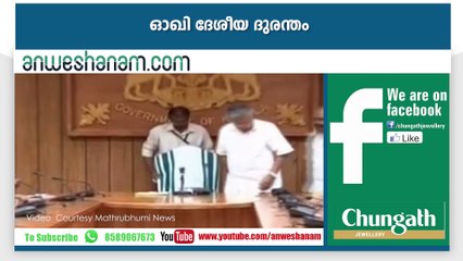 Cyclone Ockhi LIVE Updates in Kerala