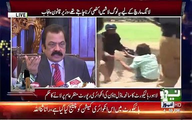 Rana Sana Ullah Press Conference - 5th December 2017