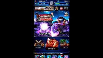 【FFBE】「グラシアール」の運要素を減らしてみましたｗ