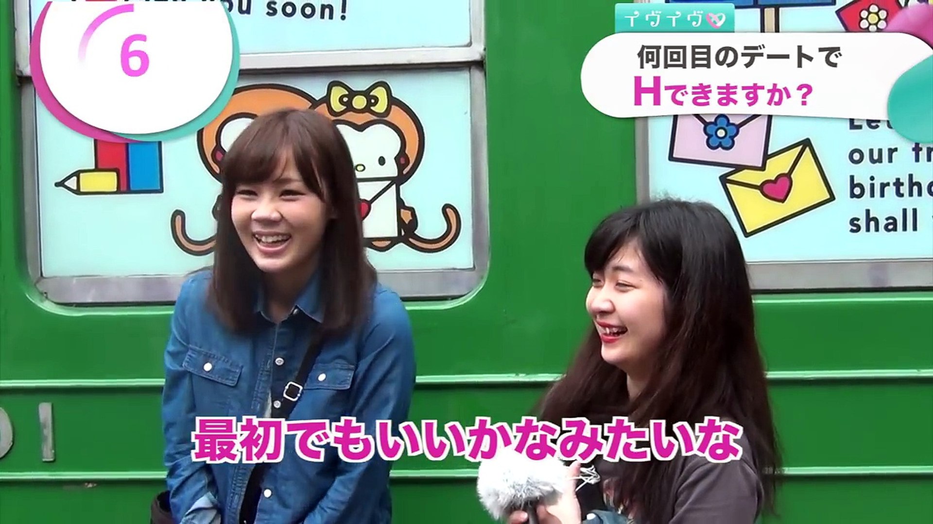 何回目のデートでhする イヴイヴ Video Dailymotion