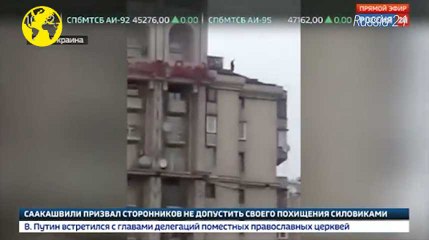 L’opposant politique Mikheïl Saakachvili se réfugie sur un toit pour échapper à la police de Kiev