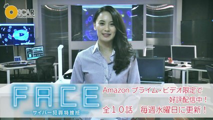 富永沙織『フェイス』-サイバー犯罪特捜班-（三島キリコ役）動画メッセージ