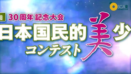 【No 9 柴田遥華】マルチメディア賞ＶＴＲ第二弾_第15回全日本国民的美少女コンテスト