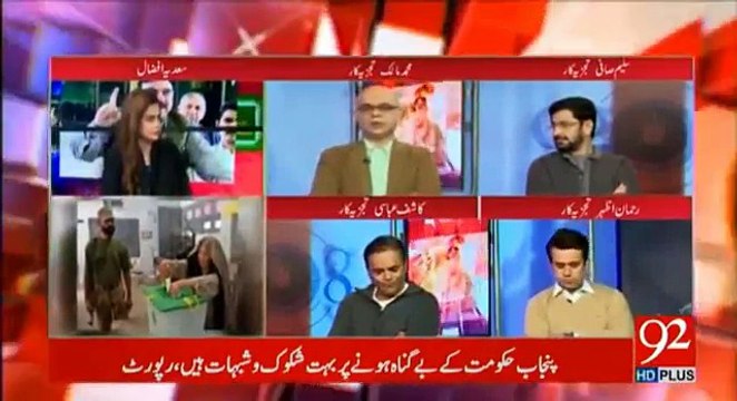 Mujhay Election Hotay Nazar Aa Rahay Hain: Muhammad Malick