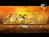 Alif Allah Aur Insaan Episode 33 HUM TV Drama 5 December 2017