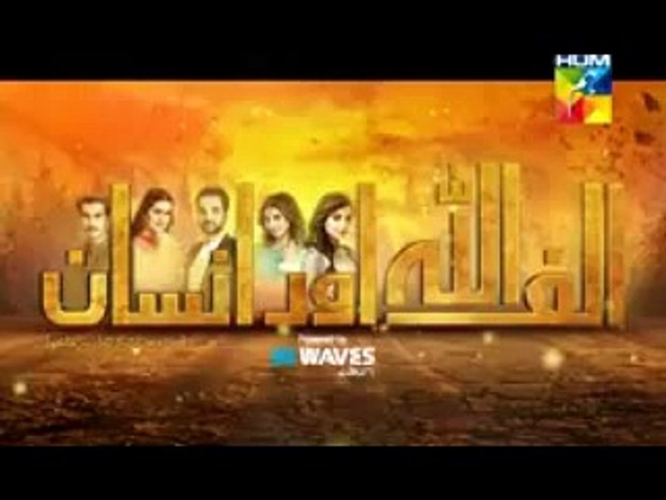 Alif Allah Aur Insaan Episode 33 HUM TV Drama 5 December 2017