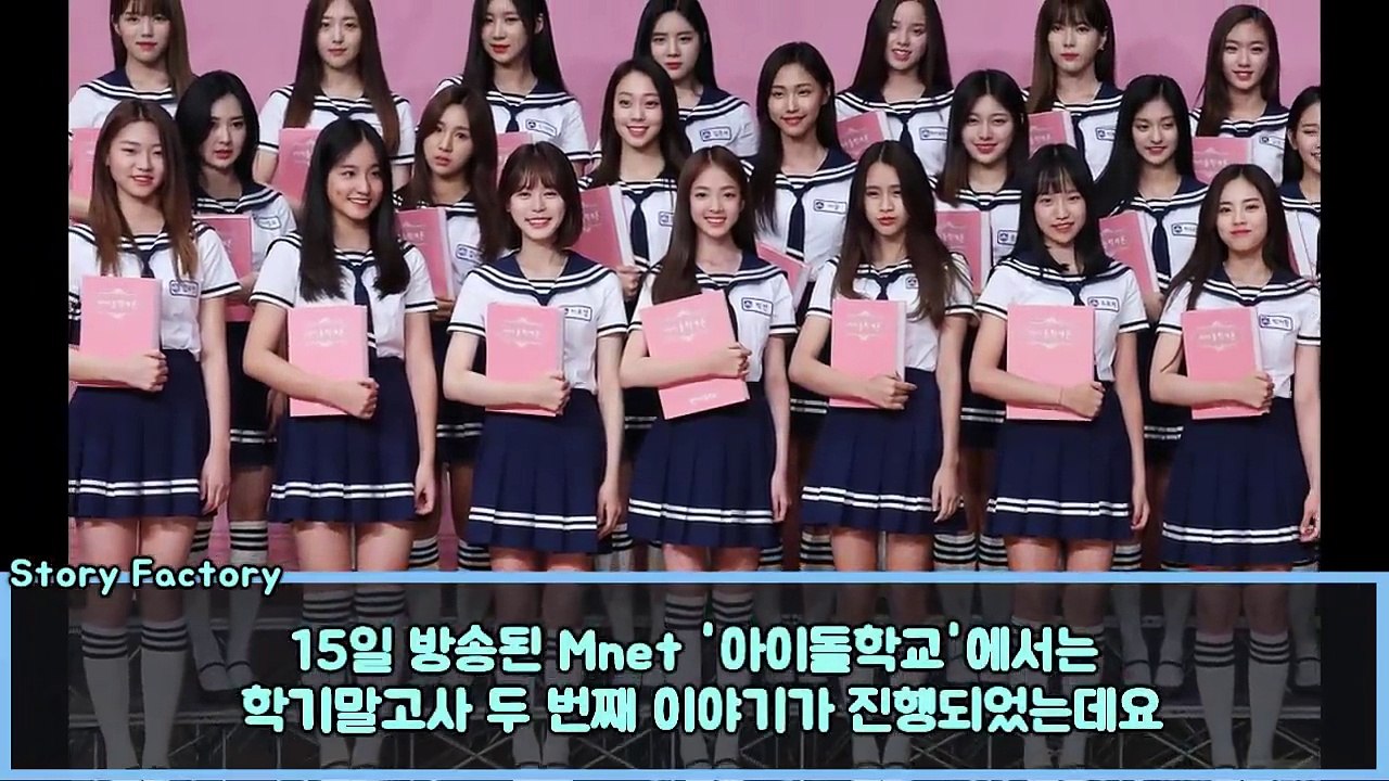 아이돌학교 멋대로 규칙 변경 당황한 학생들