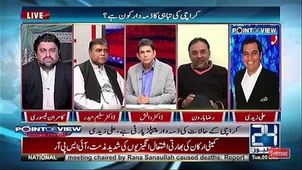 Point Of View With Dr Danish - 5th December 2017