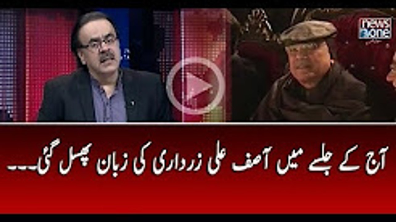 Aaj K Jalsay Mein Asif Ali Zardari Ki Zubaan Phisal Gai- Dr.Shahid Masood