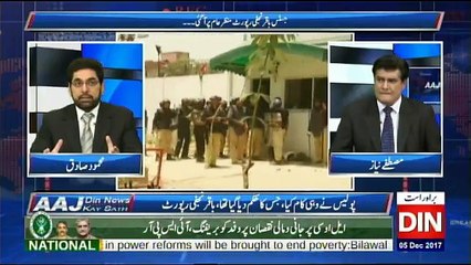 Aaj Din News Kay Sath - 5th December 2017