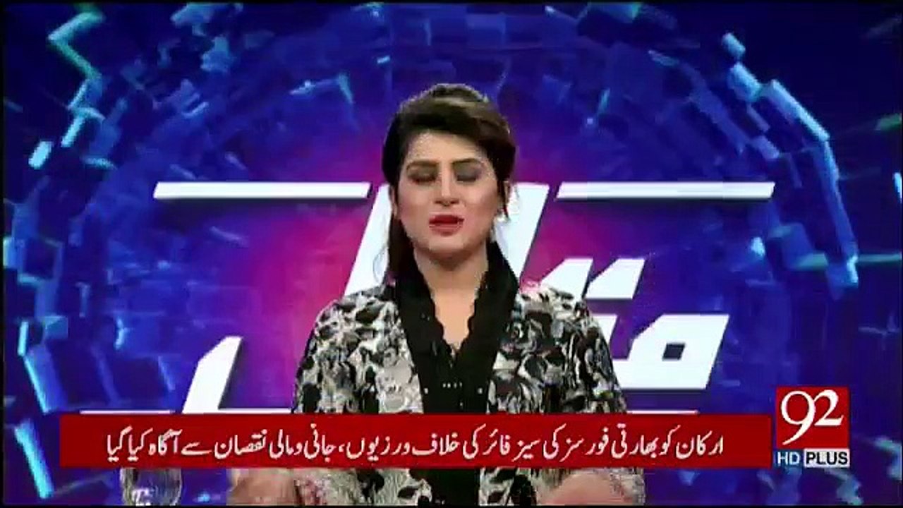 Muqabil - 5th December 2017