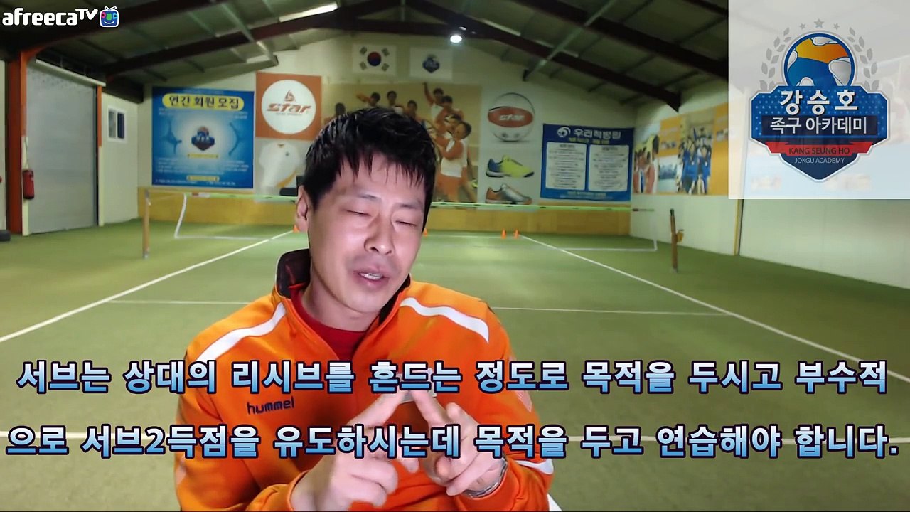 강승호 감독과 서브배우기