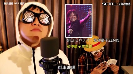 神模仿44位歌手唱歌 網友：「表情好欠揍」｜三立新聞網SETN.com