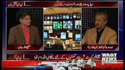 Apna Apna Gareban – 5th December 2017