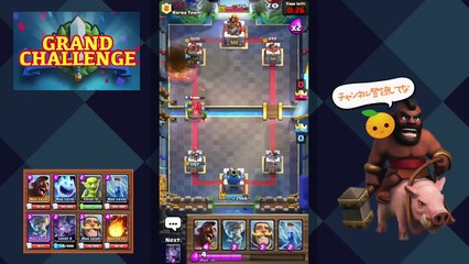 【クラロワ】みかん坊やのNEWホグデッキを紹介！！ new hog deck in grand challenge.