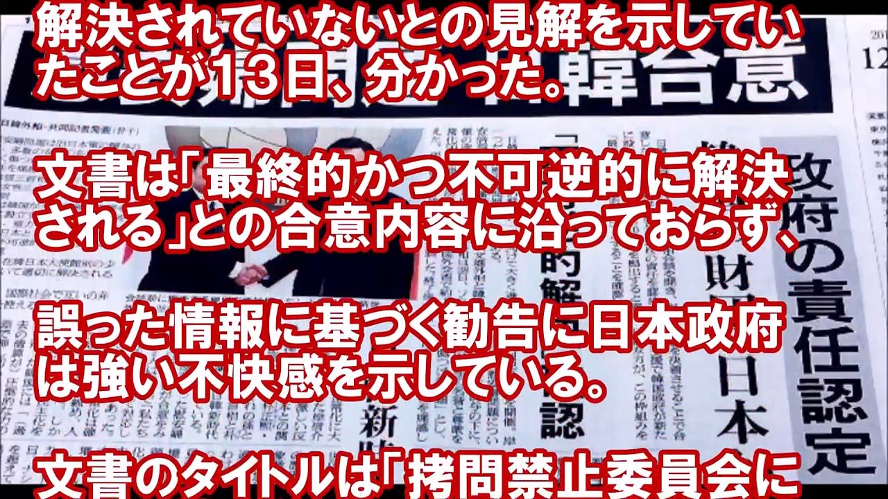 韓国オワタwww 国連「おい韓国、お前ら日本から１０億円貰っただろ！報告書に嘘書いてんじゃねーぞ！」すぐバレる嘘をまた吐いて窮地www【トラちゃんねる】