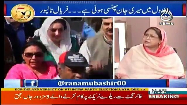 Aaj Rana Mubashir Kay Saath – 5th December 2017