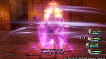 【ドラクエ11】連携技 おいても元気 マルティナ&ロウ ドラゴンクエストXI　過ぎ去りし時を求めて