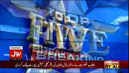 Top Five Breaking on Bol News - 5th December 2017