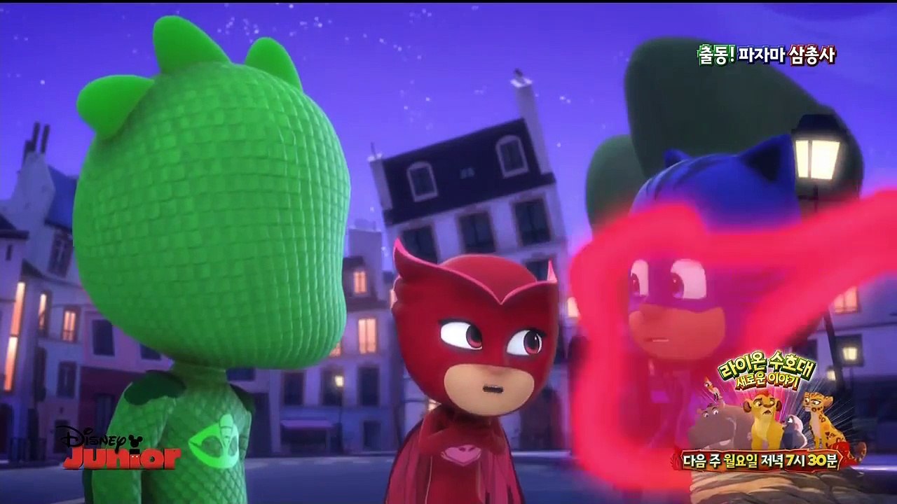 출동! 파자마 삼총사 07회 목소리를 되찾아라 마스터 팡의 검