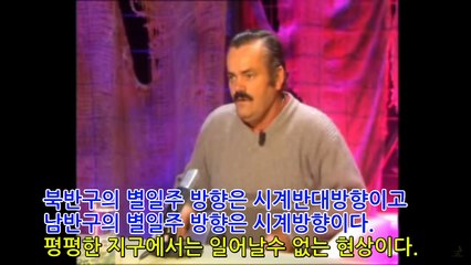 [초대박웃김] Flat Earth 턴옵이 NASA 전 직원이라고 했던 사람이 코미디언~ ㅋㅋ