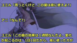 【進撃の巨人SS】エレン『お仕置きしないとね』グチュグチュ