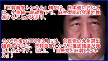 安倍晋三の真実、国民が知らない日本の危機