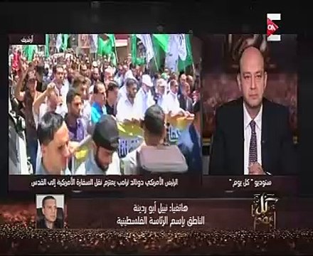 الرئاسة الفلسطينية: لو تم نقل السفارة الأمريكية للقدس فغضب الشارع سيكون مخيفا